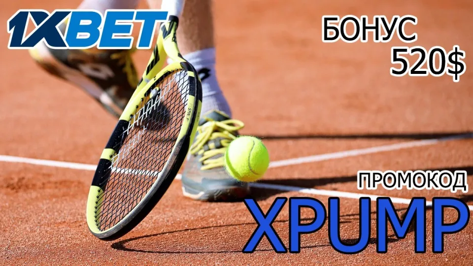 1ХБЕТ ПРОМОКОД 2026 - XPUMP - ПРОМОКОД 1ХБЕТ